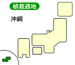 植栽適地